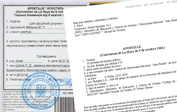 Що таке апостиль? Відповіді на всі питання!