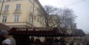 кава на шпацер Min